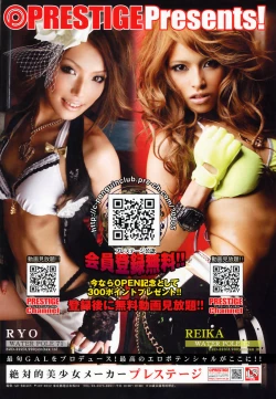 Page 264 of COMIC Penguin Club 2009-07