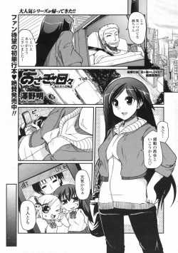 Page 36 of COMIC Penguin Club 2009-07