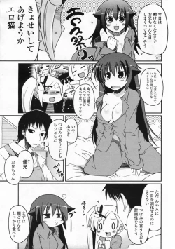 Page 40 of COMIC Penguin Club 2009-07