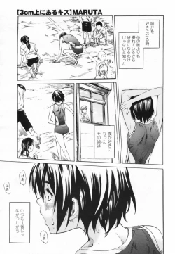 Page 56 of COMIC Penguin Club 2009-07