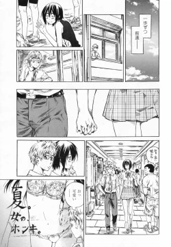 Page 60 of COMIC Penguin Club 2009-07