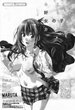 Page 76 of COMIC Penguin Club 2009-07