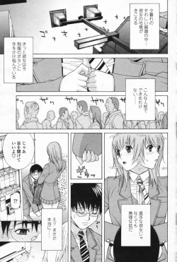 Page 78 of COMIC Penguin Club 2009-07