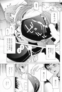 Page 82 of COMIC Penguin Club 2009-07