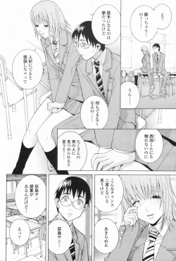 Page 83 of COMIC Penguin Club 2009-07