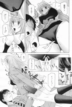 Page 88 of COMIC Penguin Club 2009-07