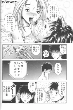 Page 17 of Fuwafuwarin 2