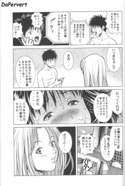 Page 18 of Fuwafuwarin 2