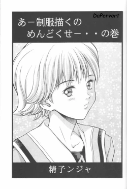 Page 4 of Fuwafuwarin 2