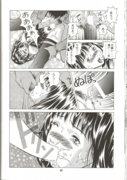 Page 27 of Fuwafuwarin 3