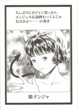 Page 4 of Fuwafuwarin 3