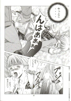 Page 9 of Fuwafuwarin 3