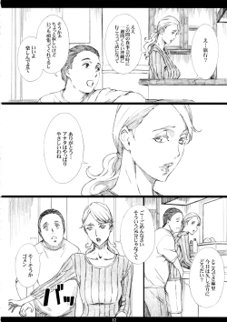 Page 11 of Jiman no Bijinzuma ga Tonari ni Sumu Kimoi Otoko ni Netorareteita no o Boku dake ga Shiranai