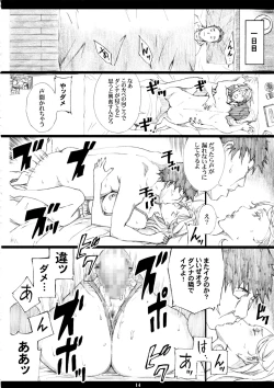 Page 13 of Jiman no Bijinzuma ga Tonari ni Sumu Kimoi Otoko ni Netorareteita no o Boku dake ga Shiranai