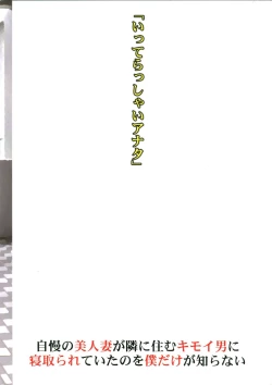 Page 30 of Jiman no Bijinzuma ga Tonari ni Sumu Kimoi Otoko ni Netorareteita no o Boku dake ga Shiranai