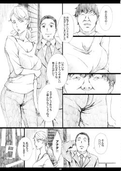 Page 4 of Jiman no Bijinzuma ga Tonari ni Sumu Kimoi Otoko ni Netorareteita no o Boku dake ga Shiranai