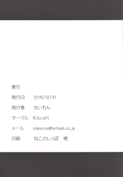 Page 30 of Mika to P