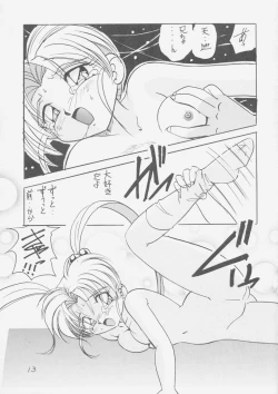 Page 12 of Pemo Pemo