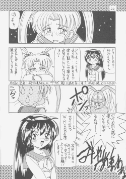 Page 21 of Pemo Pemo