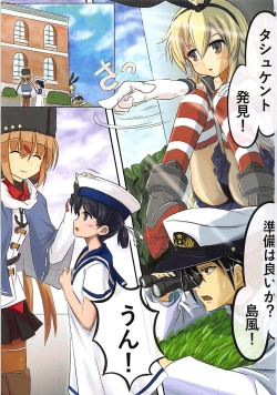 Page 2 of Waga Chinjufu wa Kaku Arubeki.