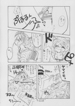 Page 13 of Ruriiro Sasami