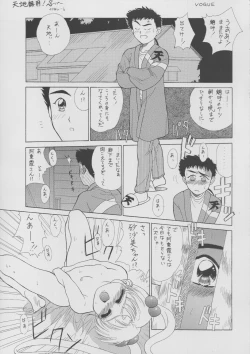 Page 14 of Ruriiro Sasami