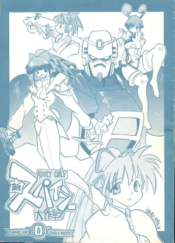 Page 1 of Shin Spicy Daisakusen