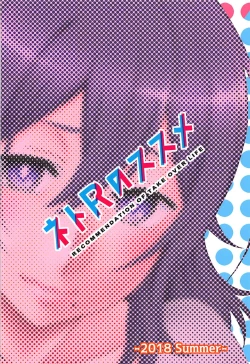 Page 26 of NetoR no Susume