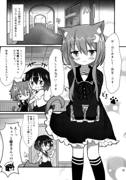 Page 4 of Yayoi to Nyanko na Katachi