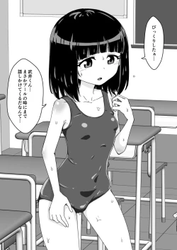 Page 56 of Osananajimi Saimin Choukyou Nikki