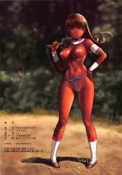 Page 17 of WASANBON vol.11