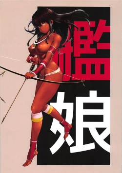 Page 3 of WASANBON vol.11