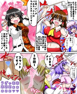 Page 26 of Hakurei Reimu to Nuginugi Gensoukyou