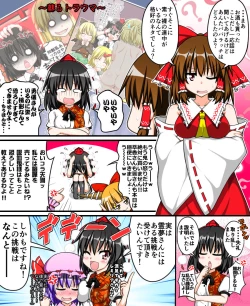 Page 4 of Hakurei Reimu to Nuginugi Gensoukyou