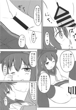 Page 13 of Akatsuki-chan wa Rippa na Otona nan desu yo