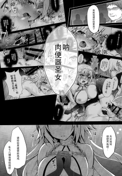 Page 10 of Seijo Jeanne no Midarana Seijijou