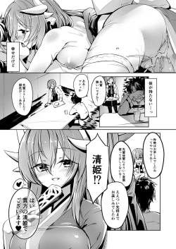 Page 6 of Kiyohime Lovers vol. 02