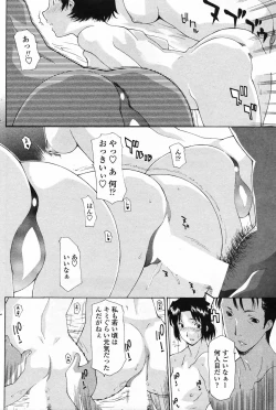 Page 112 of COMIC Penguin Club Sanzokuban 2009-03