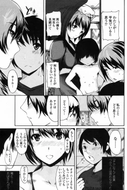 Page 123 of COMIC Penguin Club Sanzokuban 2009-03