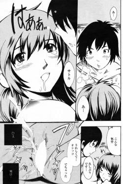 Page 133 of COMIC Penguin Club Sanzokuban 2009-03