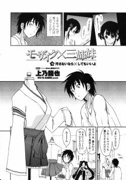 Page 14 of COMIC Penguin Club Sanzokuban 2009-03