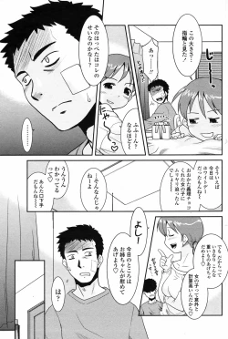 Page 155 of COMIC Penguin Club Sanzokuban 2009-03