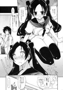 Page 15 of COMIC Penguin Club Sanzokuban 2009-03