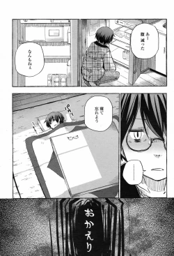 Page 173 of COMIC Penguin Club Sanzokuban 2009-03