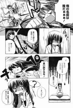 Page 175 of COMIC Penguin Club Sanzokuban 2009-03