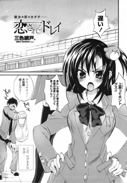 Page 189 of COMIC Penguin Club Sanzokuban 2009-03