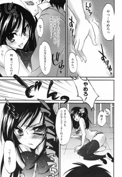 Page 195 of COMIC Penguin Club Sanzokuban 2009-03