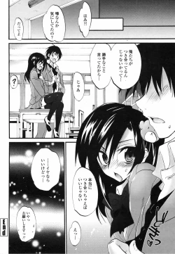 Page 204 of COMIC Penguin Club Sanzokuban 2009-03