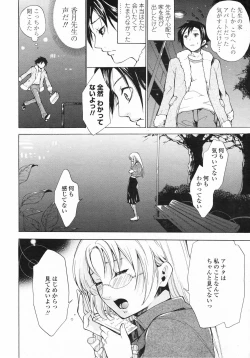 Page 210 of COMIC Penguin Club Sanzokuban 2009-03