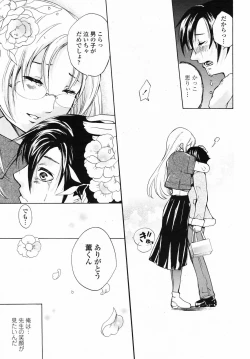 Page 213 of COMIC Penguin Club Sanzokuban 2009-03